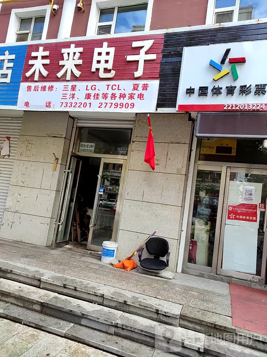 未来电子