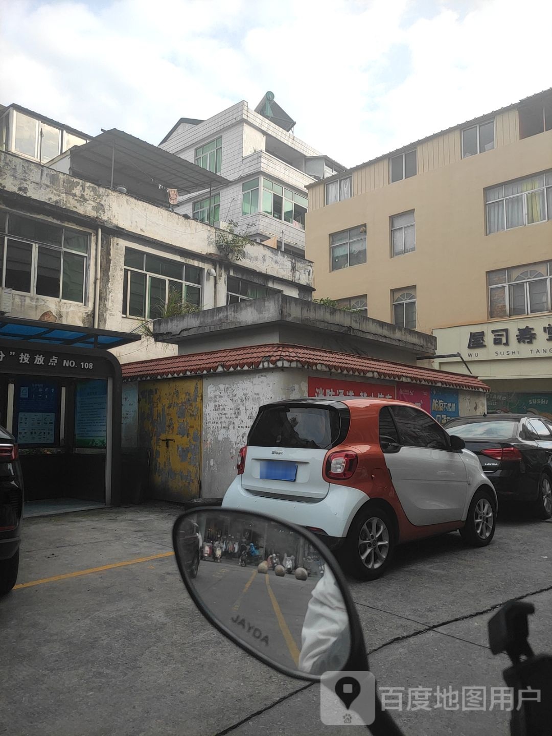弄堂寿司屋