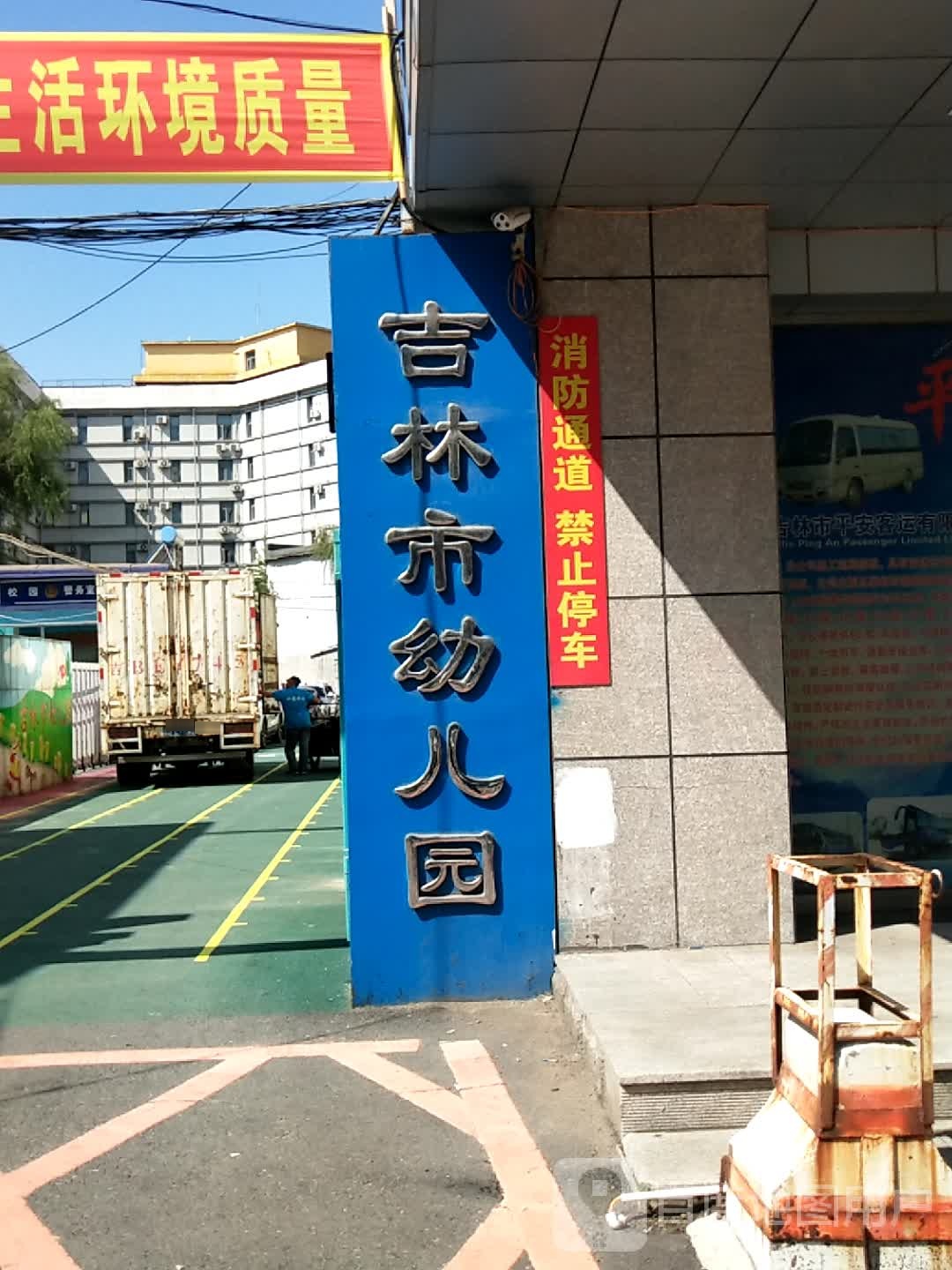 吉林市幼儿园