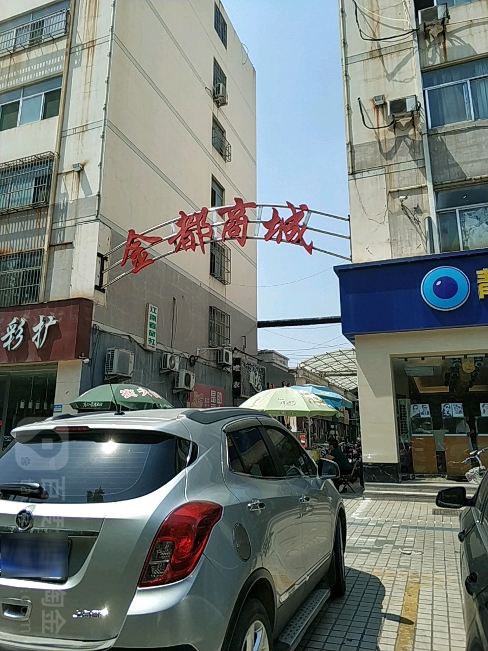 金都商城(东御桥北路店)