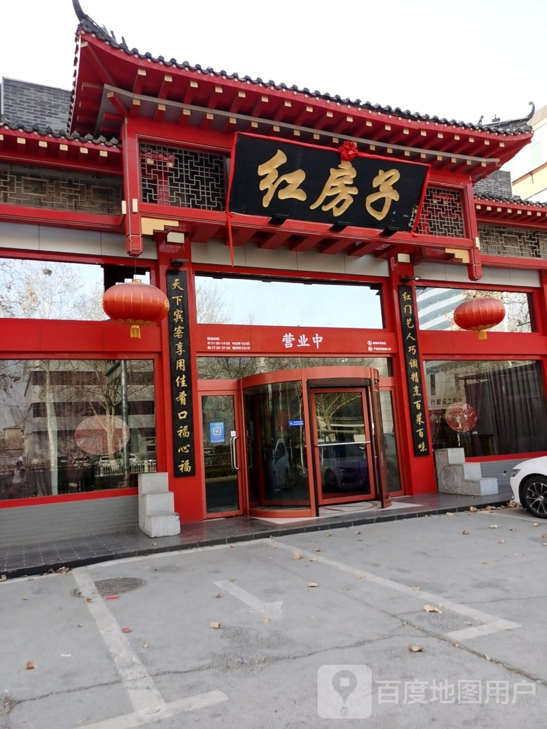 红方子川味酒家·宴会厅(金晶大道店)