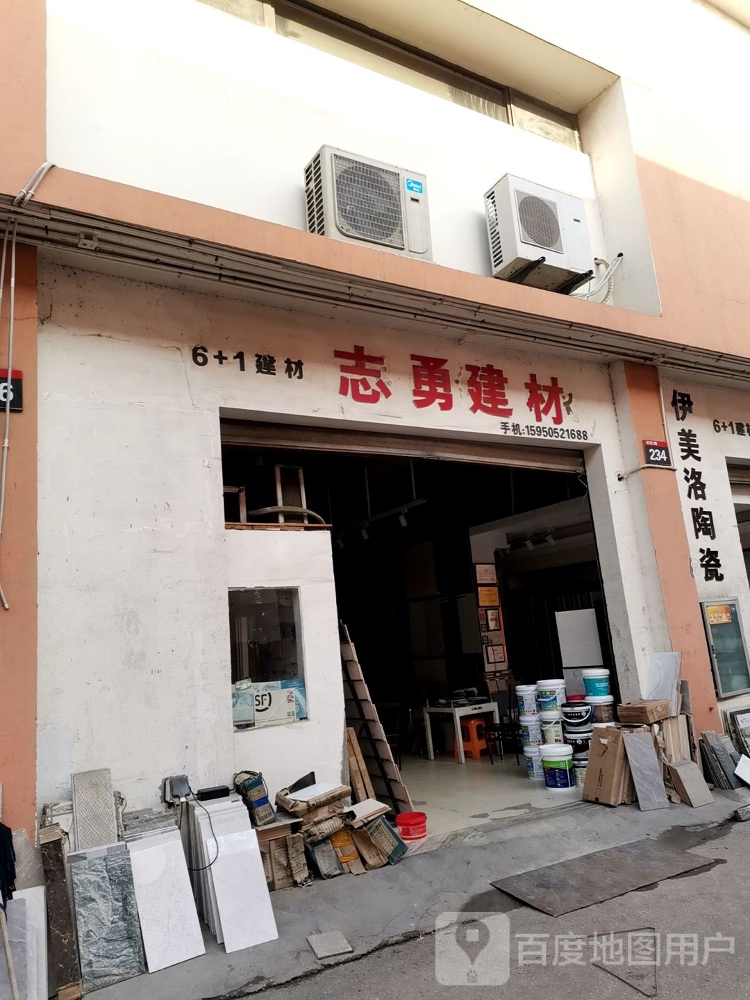 伊美洛陶瓷(永康西路店)