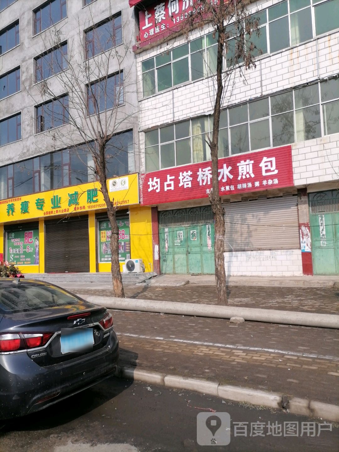 养瘦专业减肥管(上蔡兴业路店)