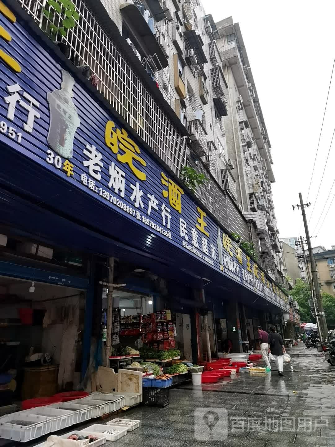 记明睡产行