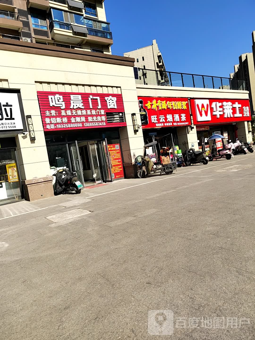 旺云烟酒行品批发