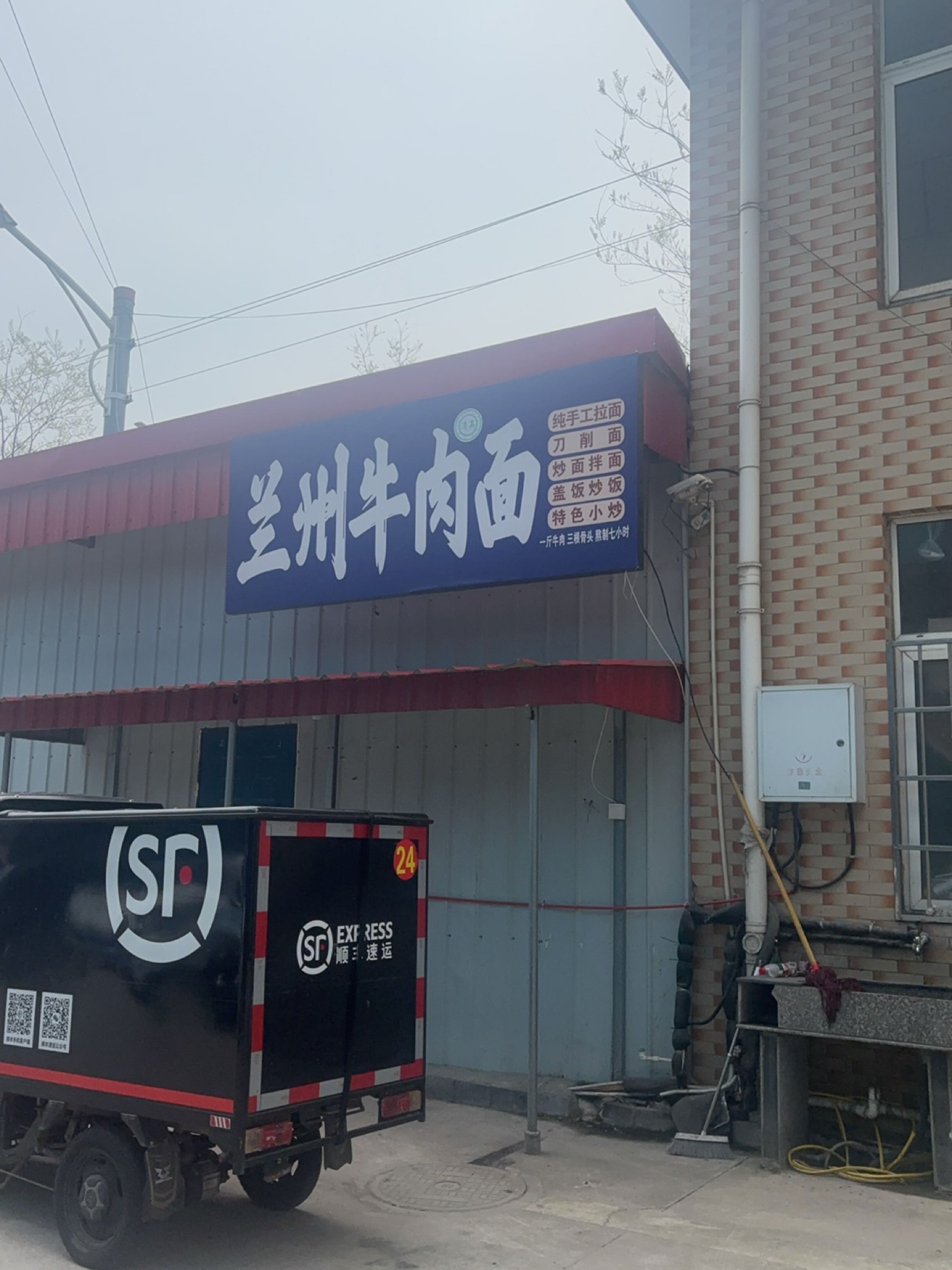 清真兰州牛肉面(纬二路店)