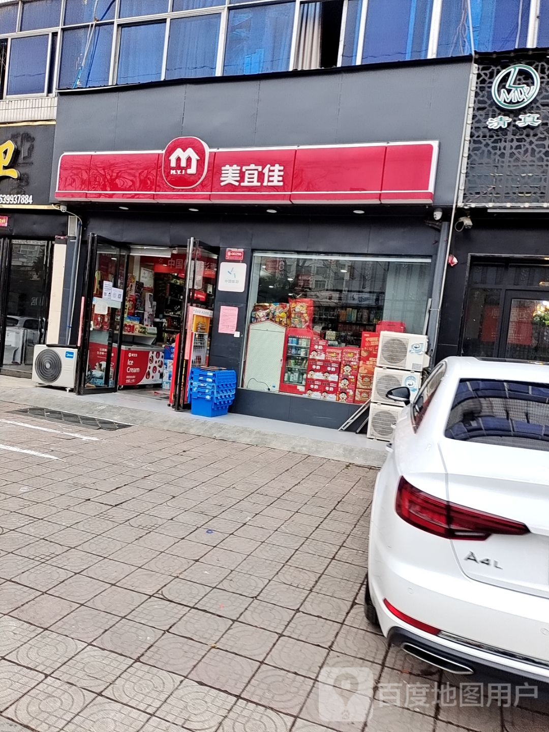 邓州市美宜佳(豫239南阳邓州穰城店)