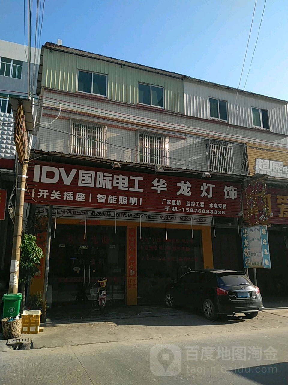 华龙灯饰