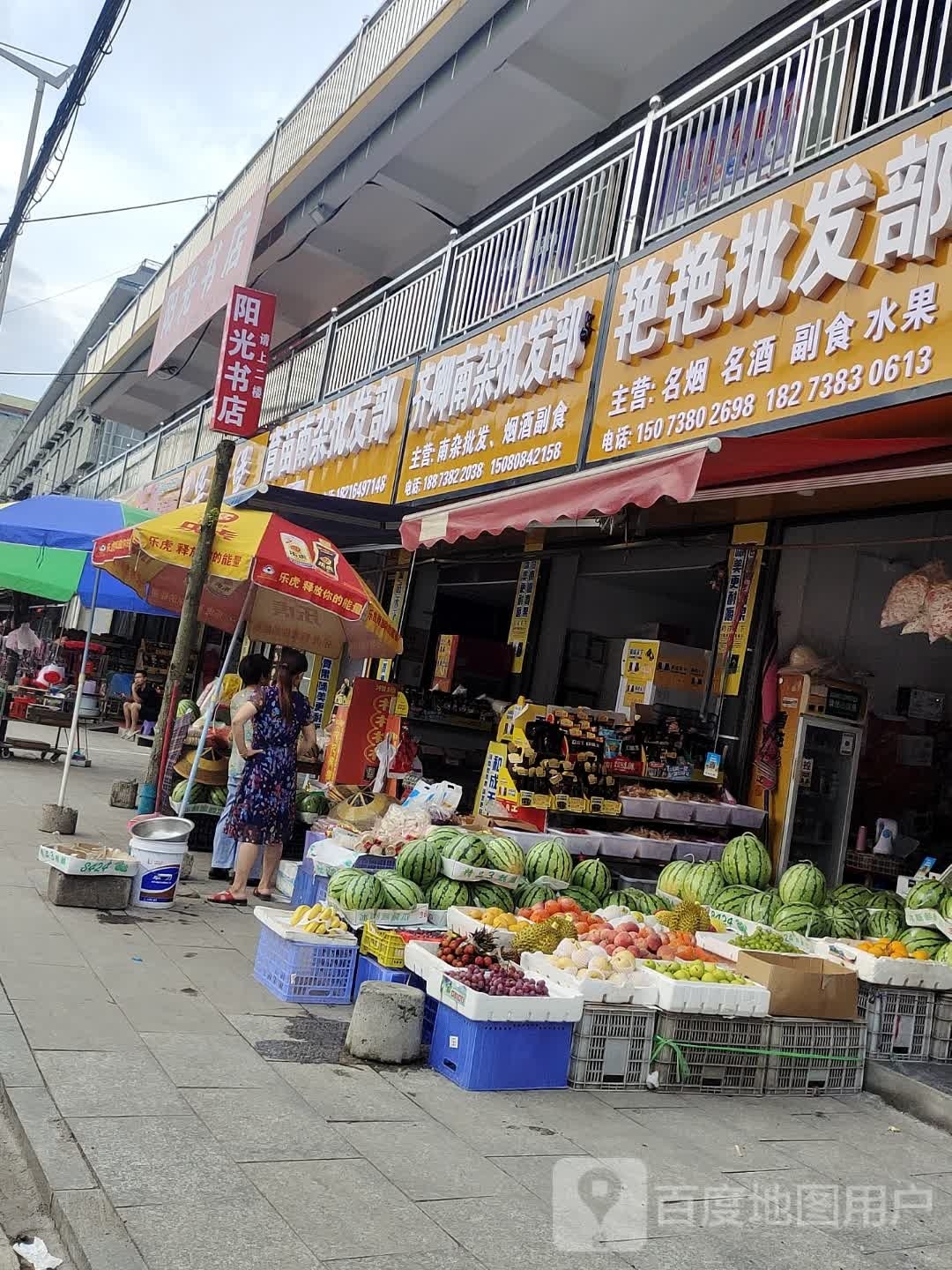 阳光书店(S323店)