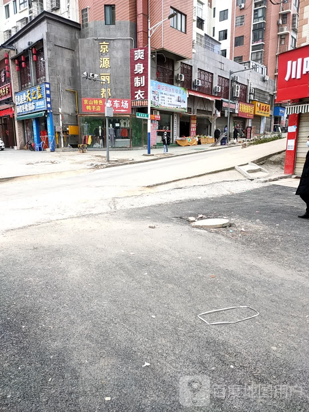 茶多酚按摩养生店