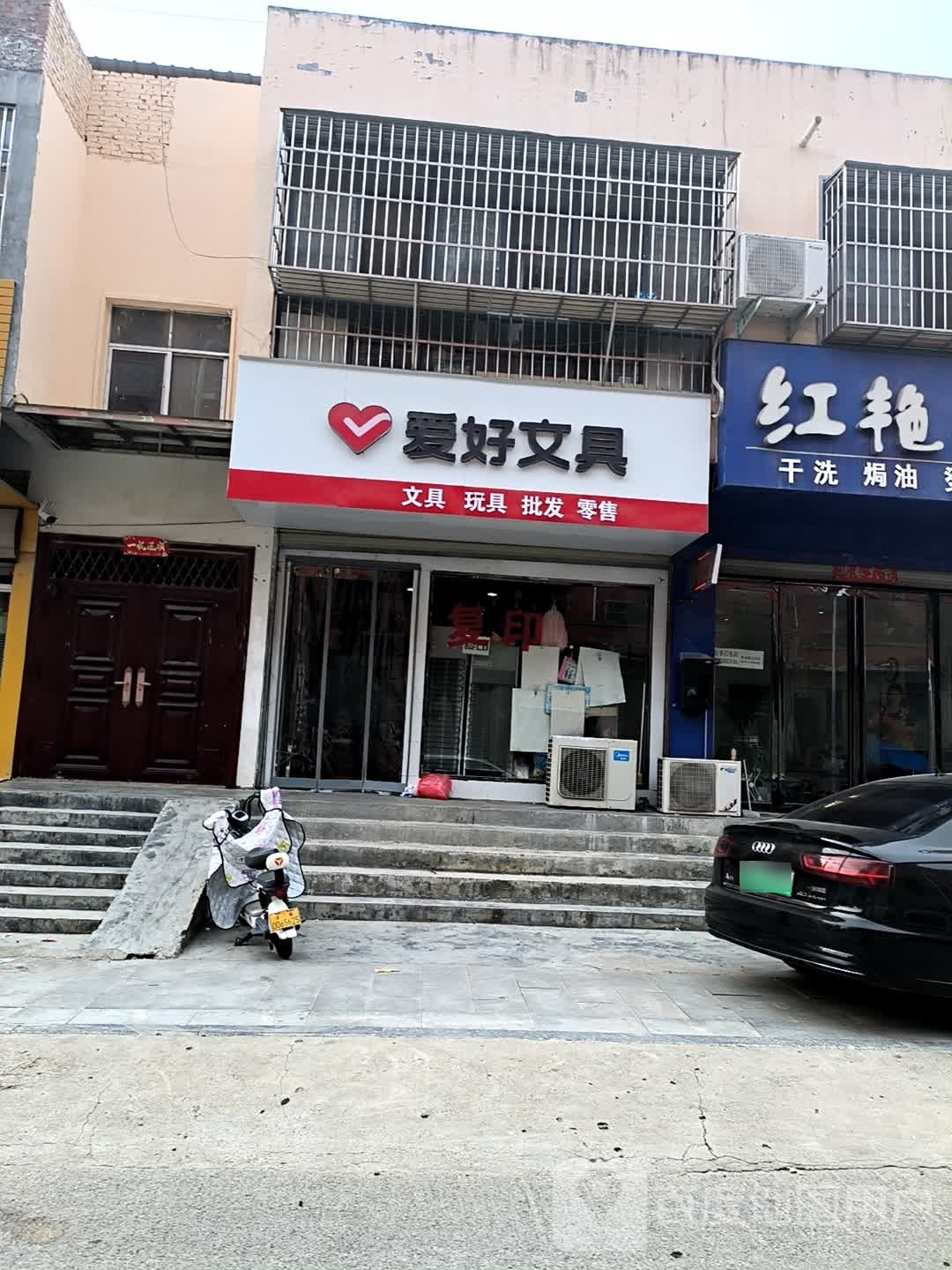 泌阳县爱好文具(菇业大道店)