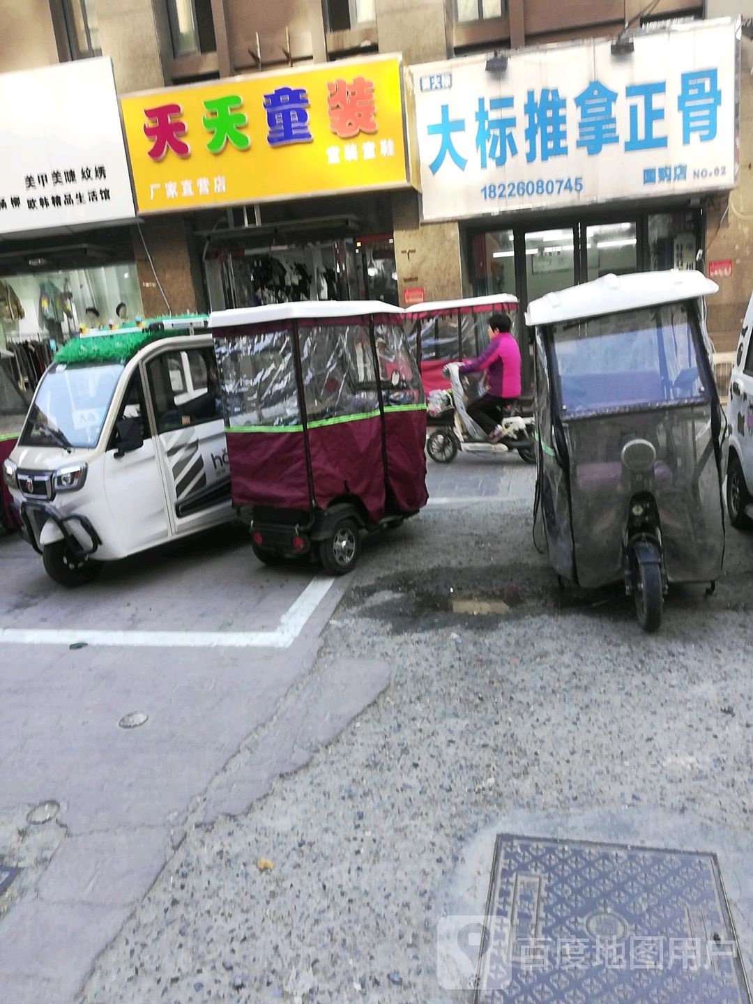 大彪推拿正骨(国购店)