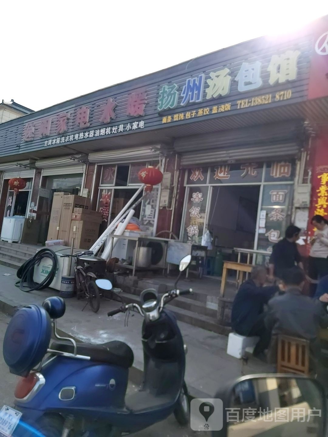 逸阳家电水暖