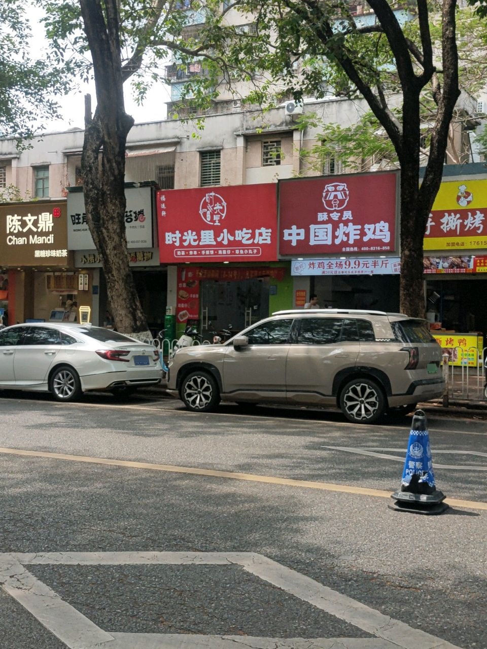 酥令员中国炸鸡(为民路店)