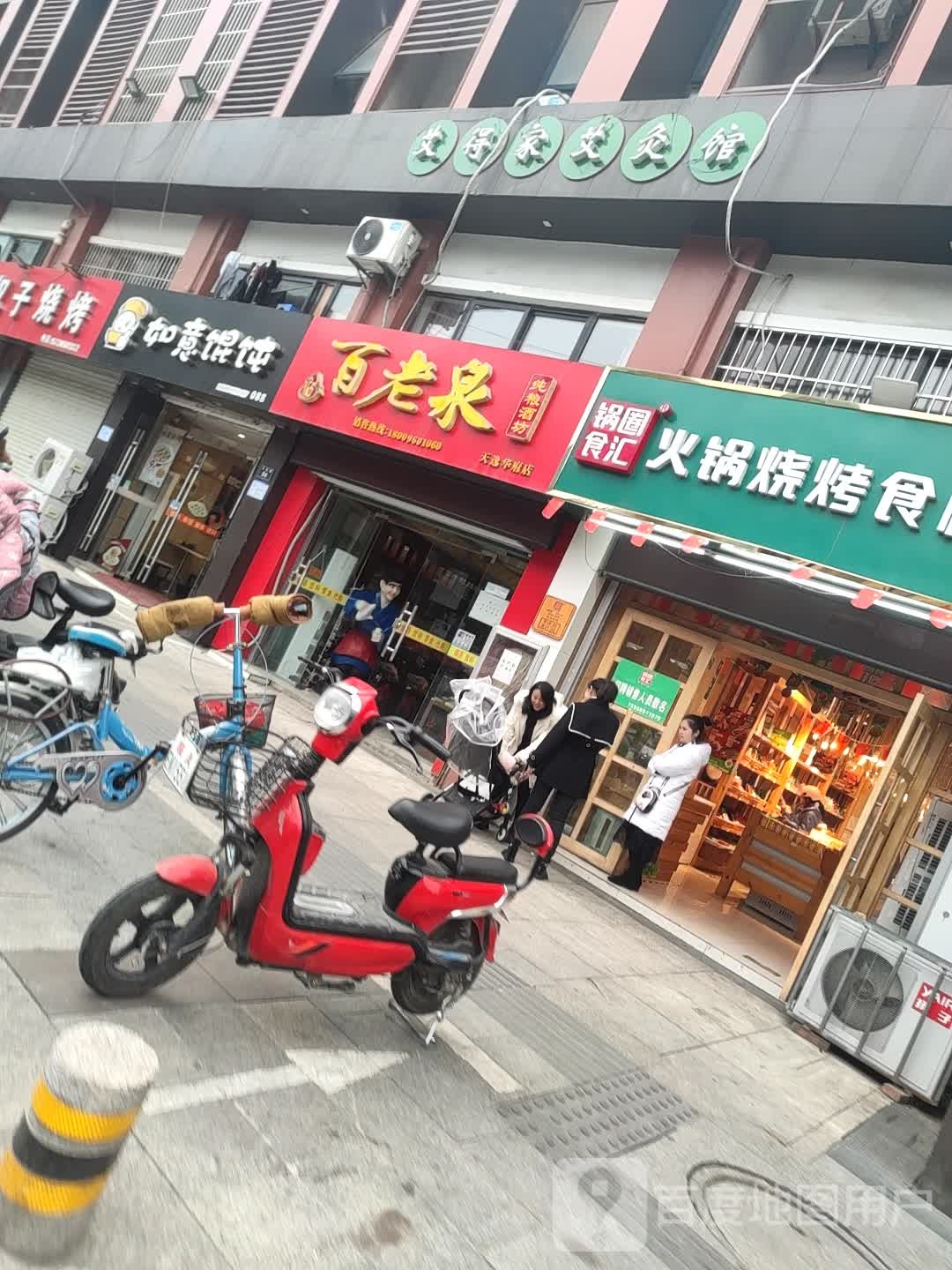 百老泉纯粮酒坊(天逸华府店)