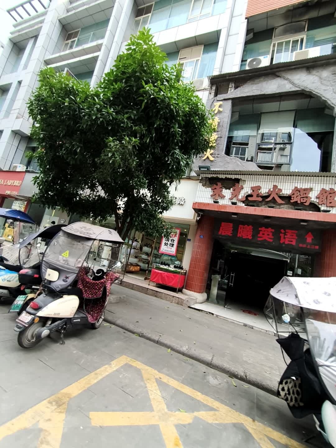 晨曦英语(江北校区)