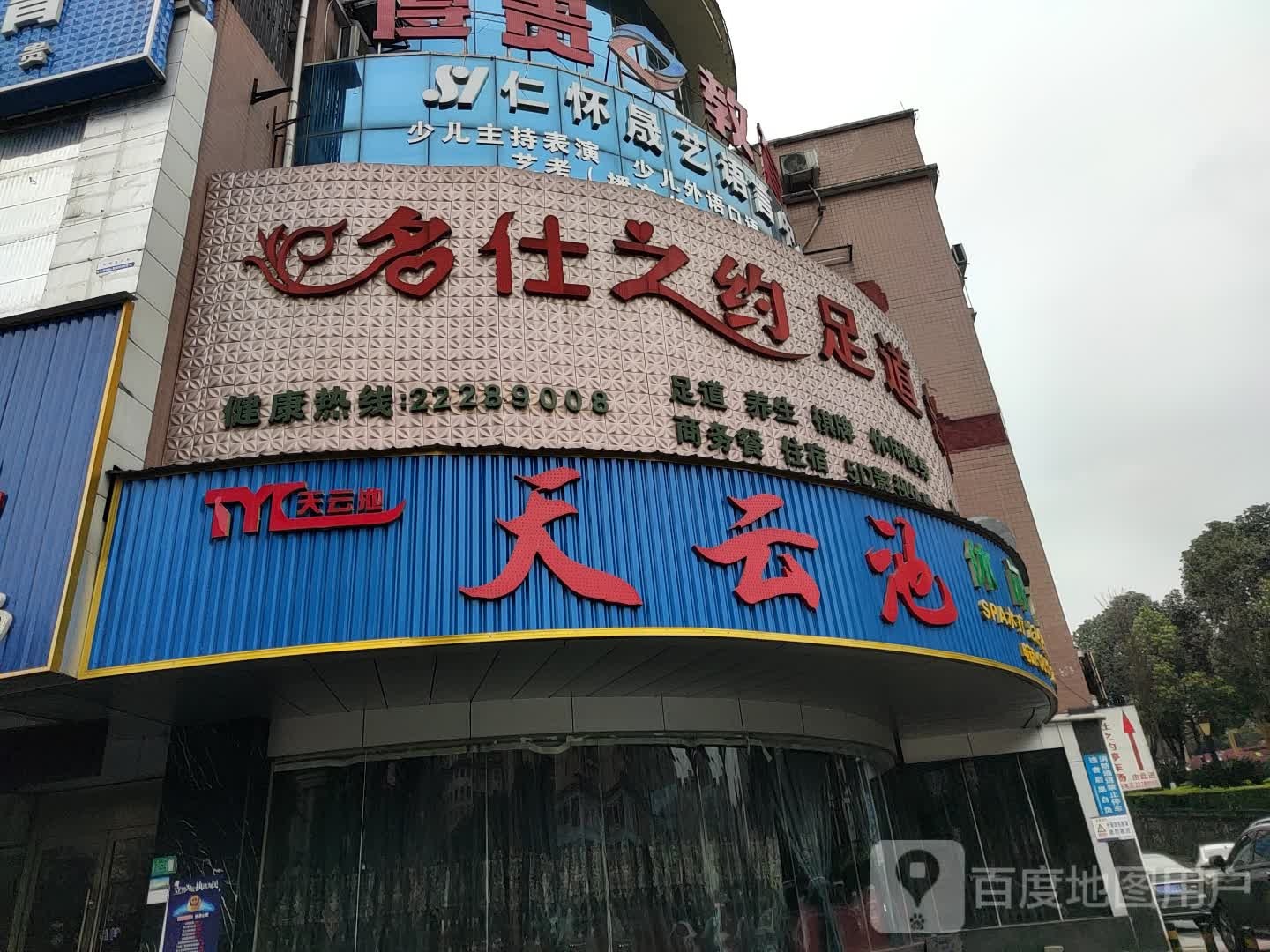 水云池