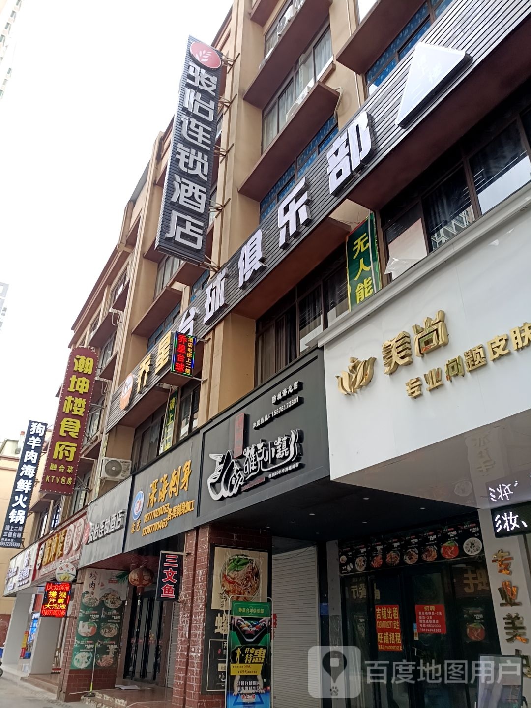 霖艺深海刺身