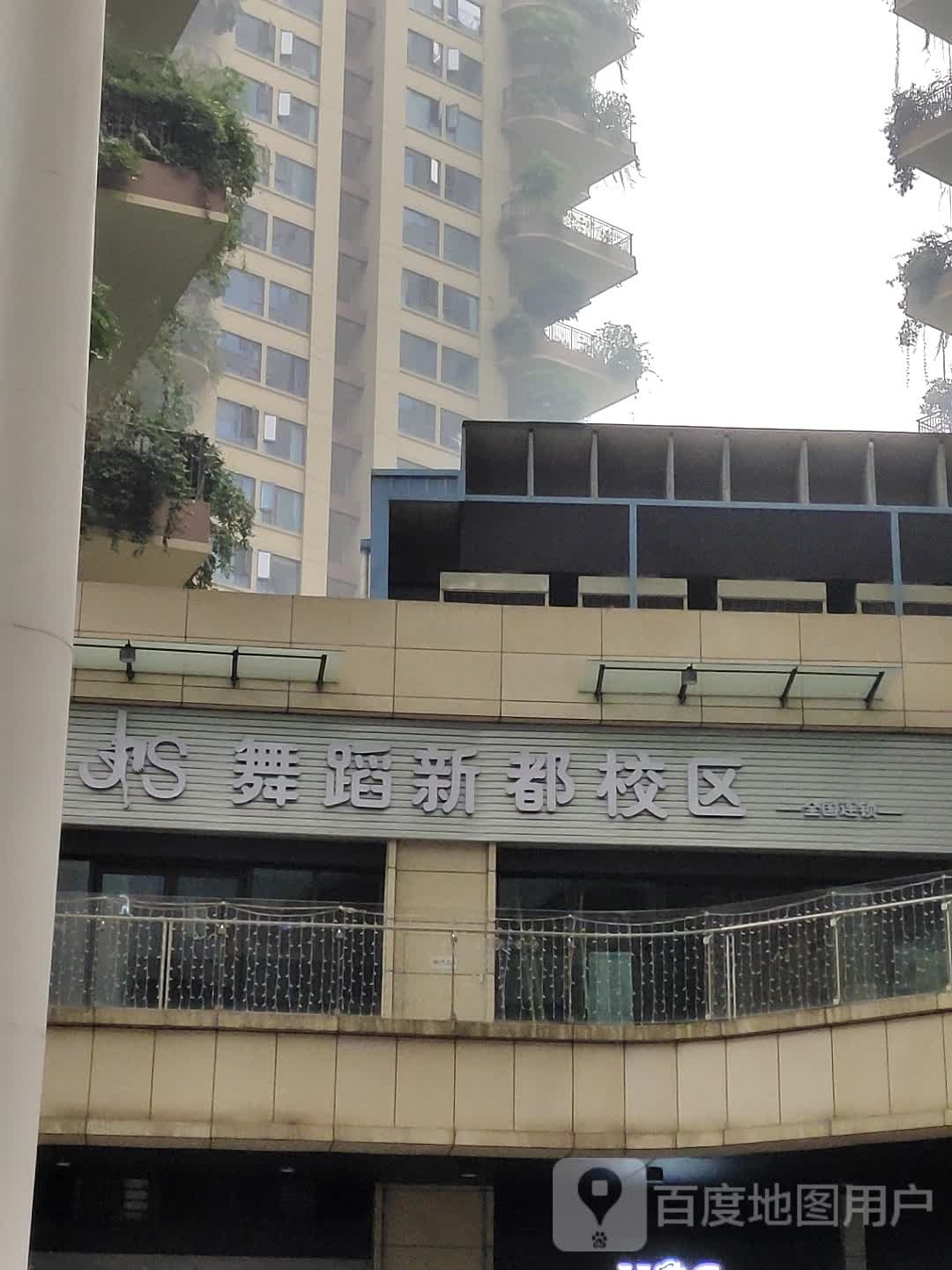 JS舞道新都校区(七一国际广场店)