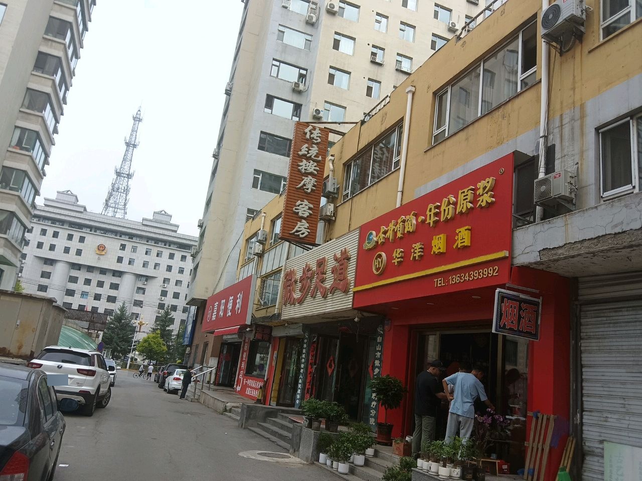 嘉阳便利