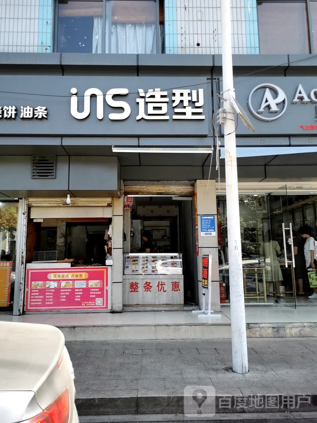 ins造型(良渚店)