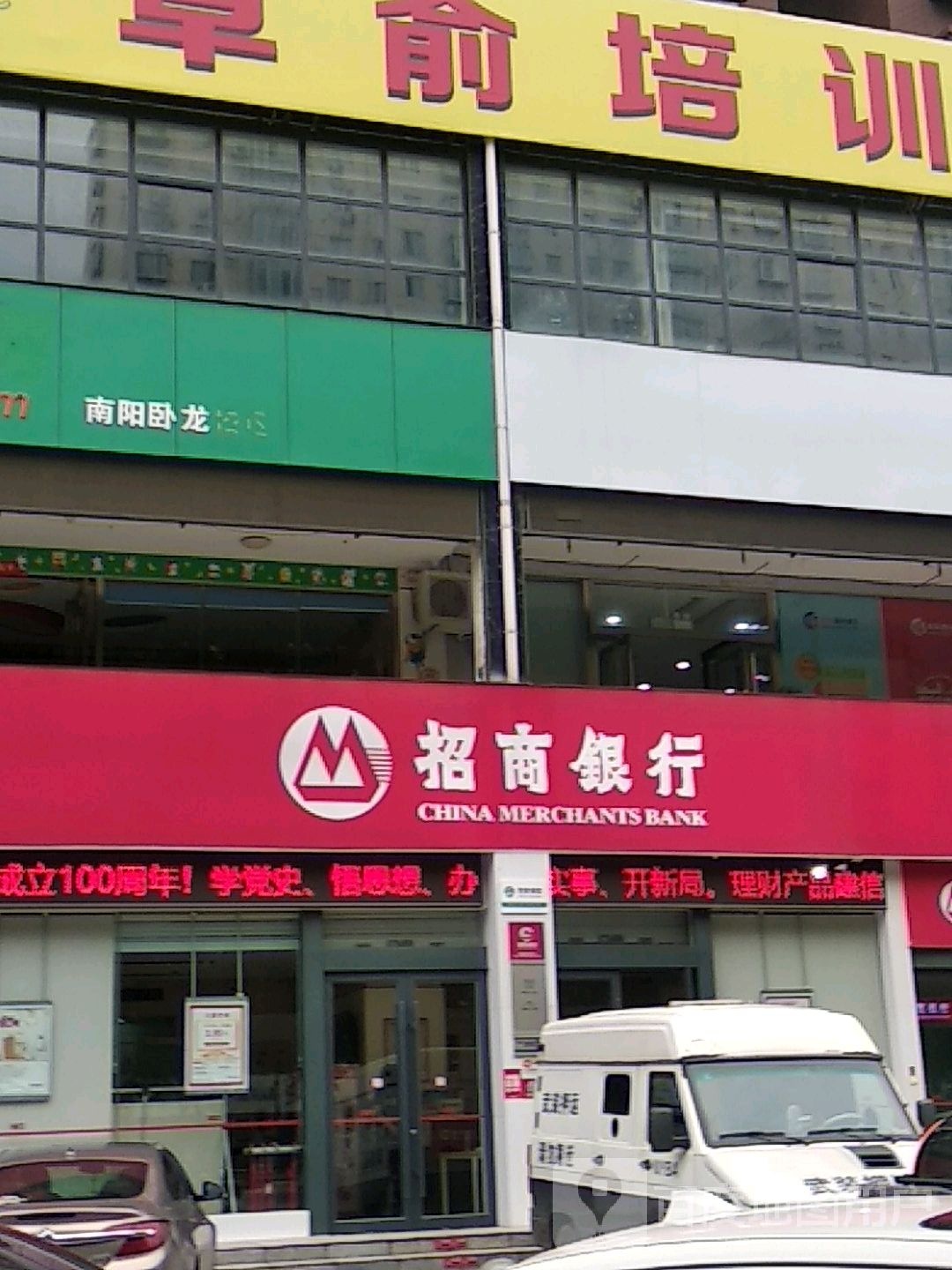 卧龙区立康诊所