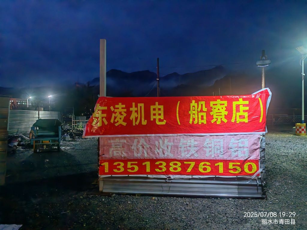 东凌机电(船寮店)