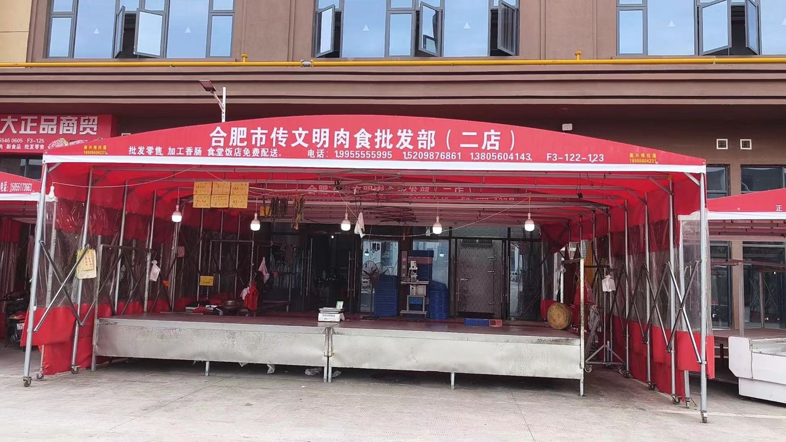 合肥市传文明肉食批发部(二店)