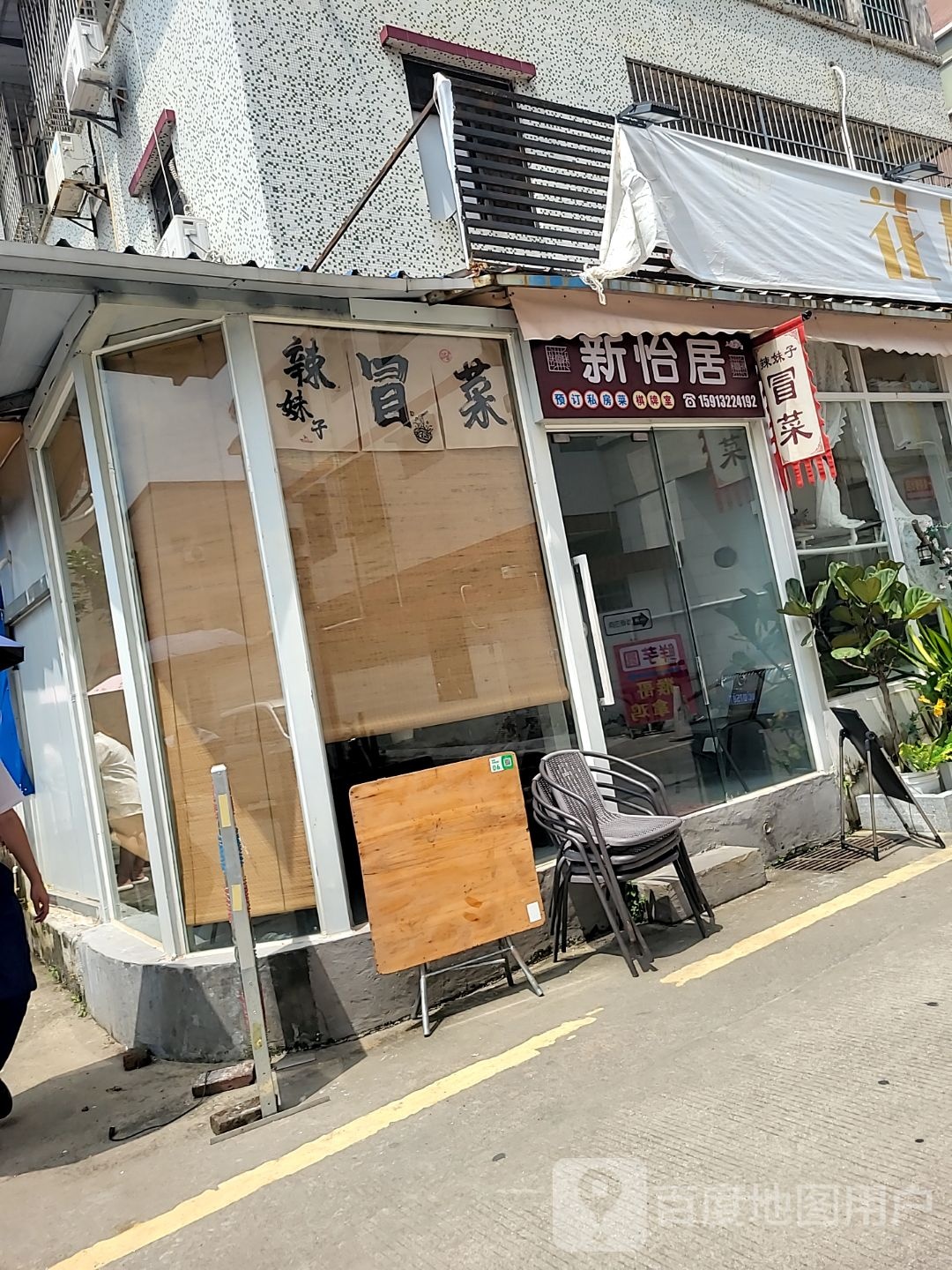 辣妹子冒菜(珠科店)