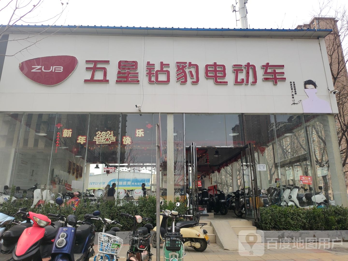 五星钻豹电动车(航海东路店)