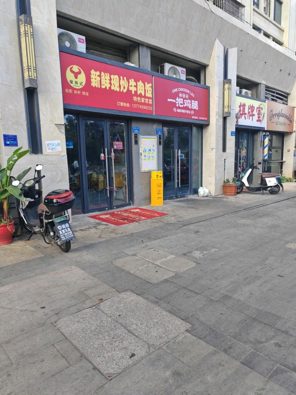 麻神理工棋牌室