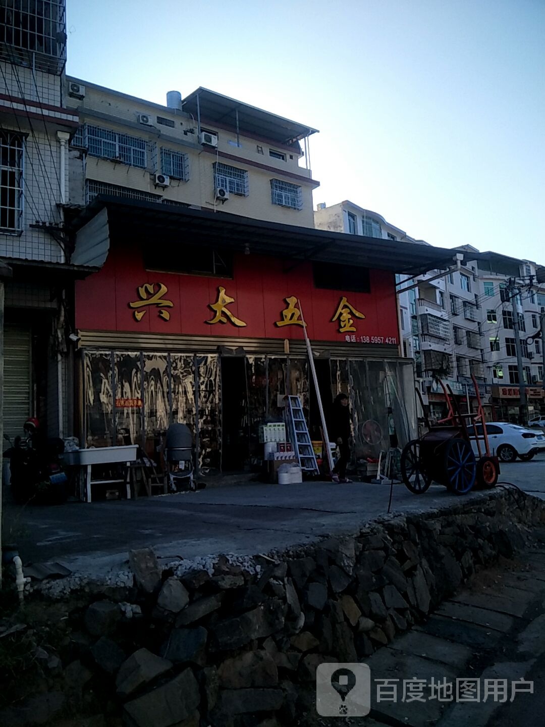 兴太五金