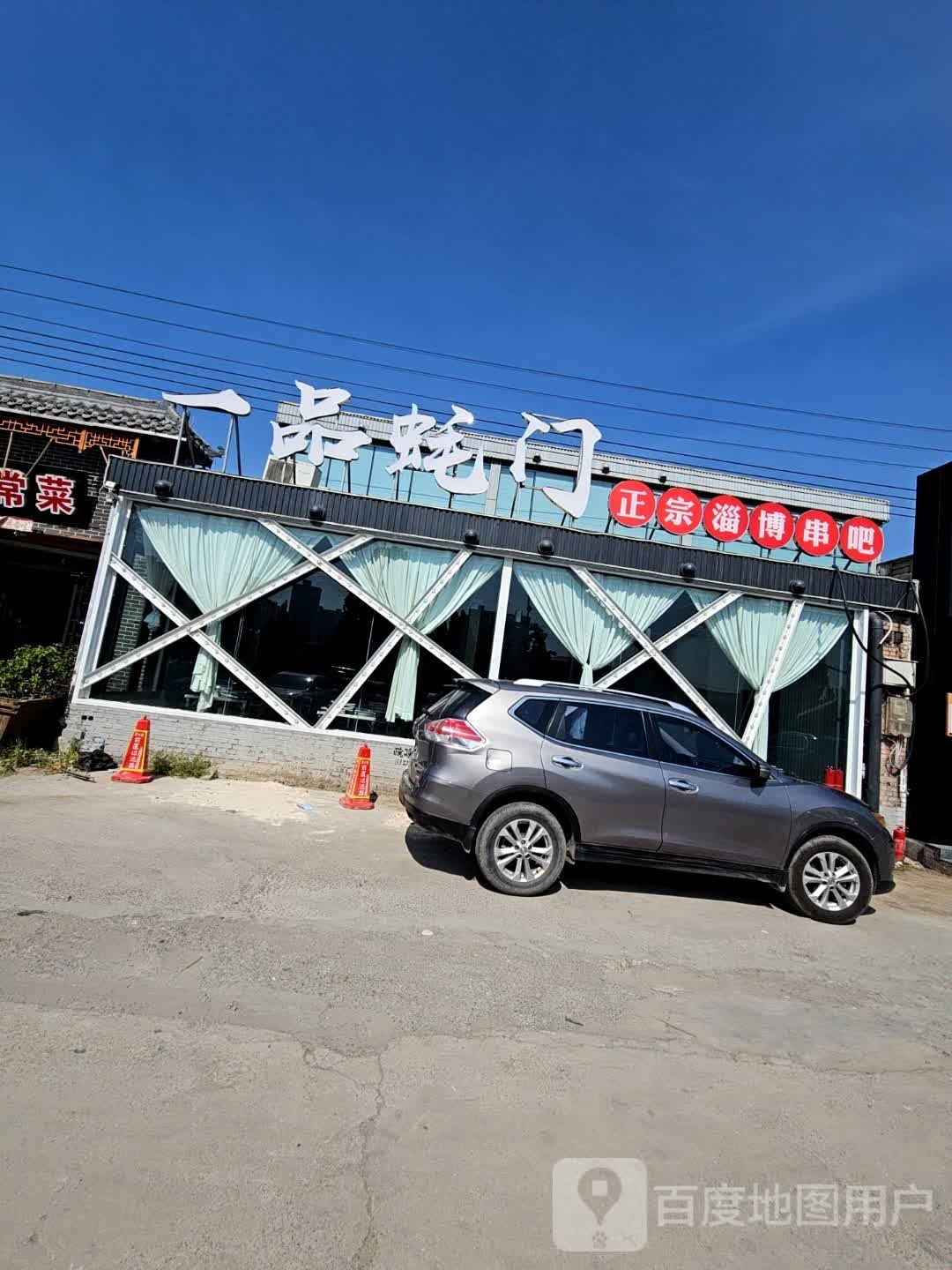 一品县川味楼(高开店)