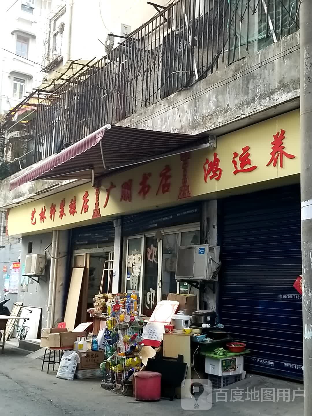 广朋书城