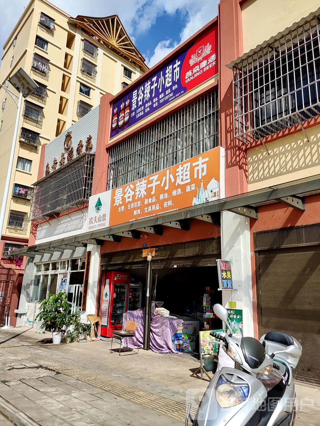 景谷辣孜小超市