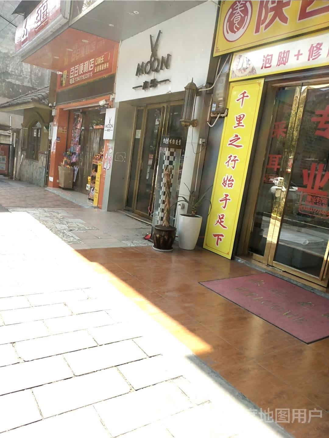 红豆便利店