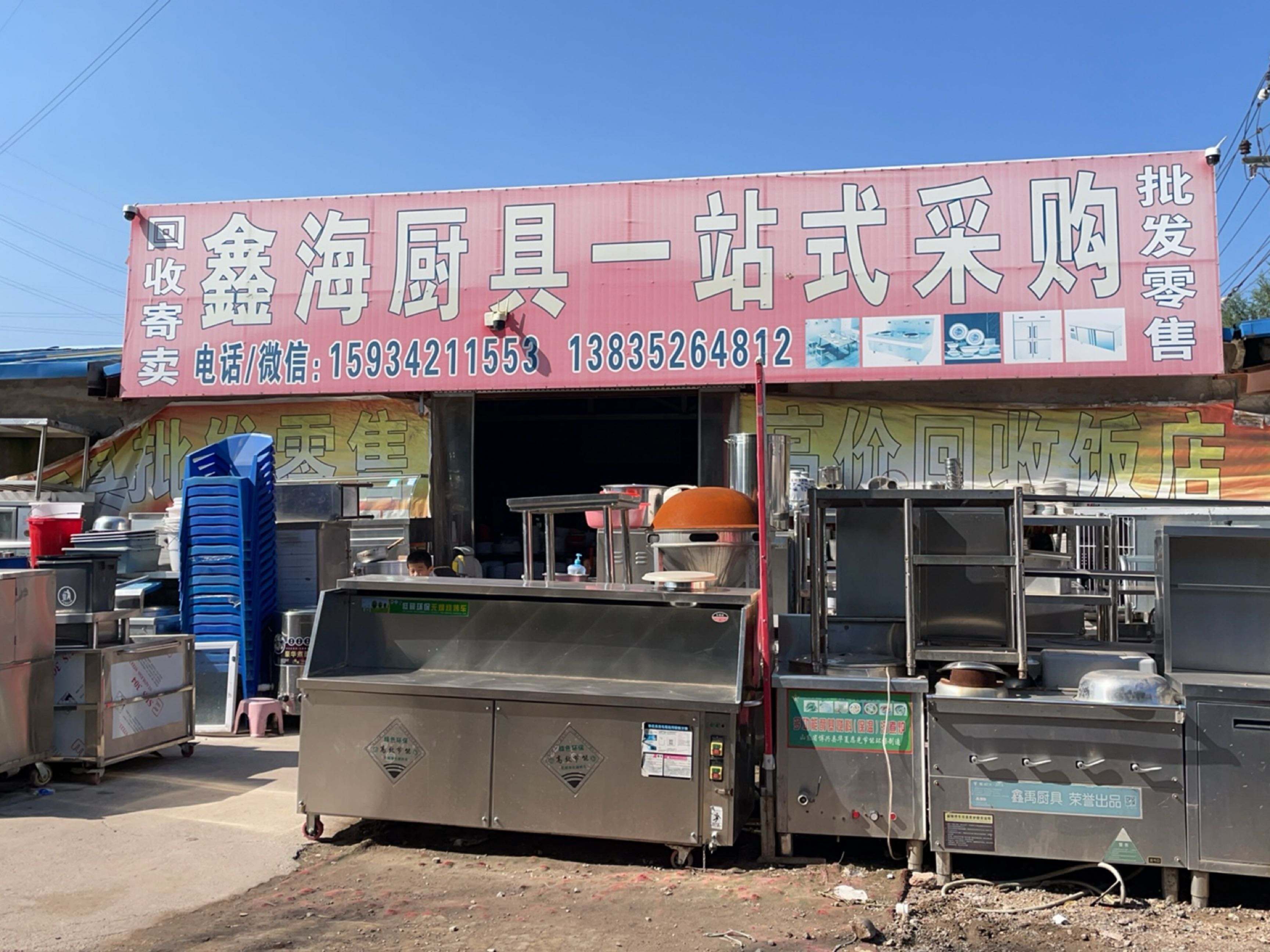 鑫海厨具一站式采购
