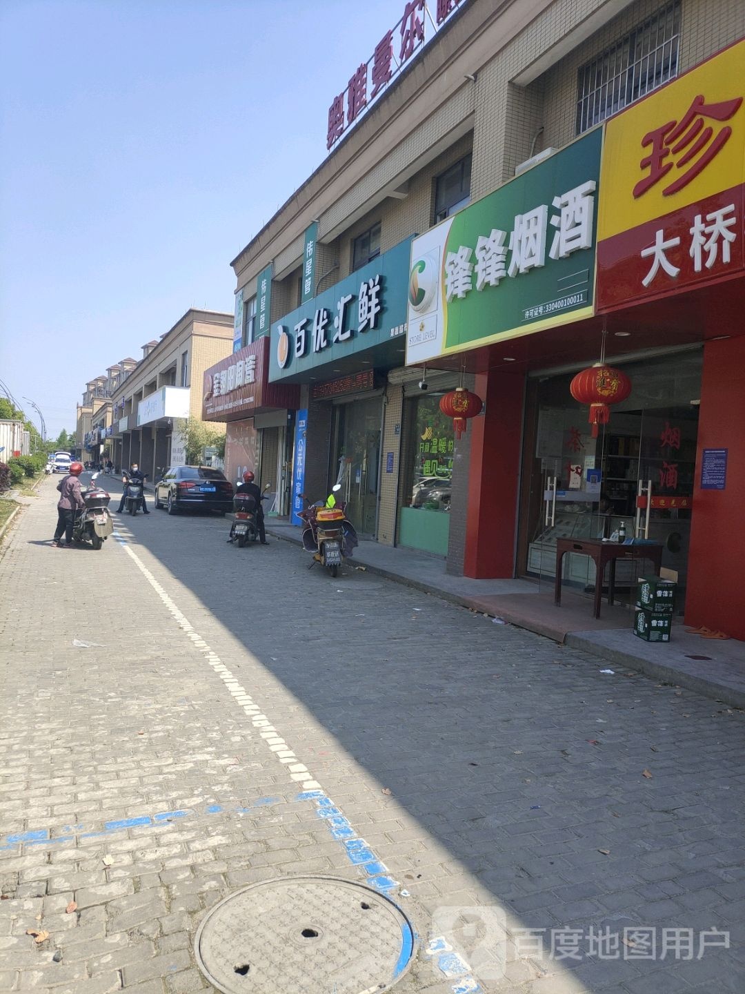 金朝阳陶瓷(七大公路店)