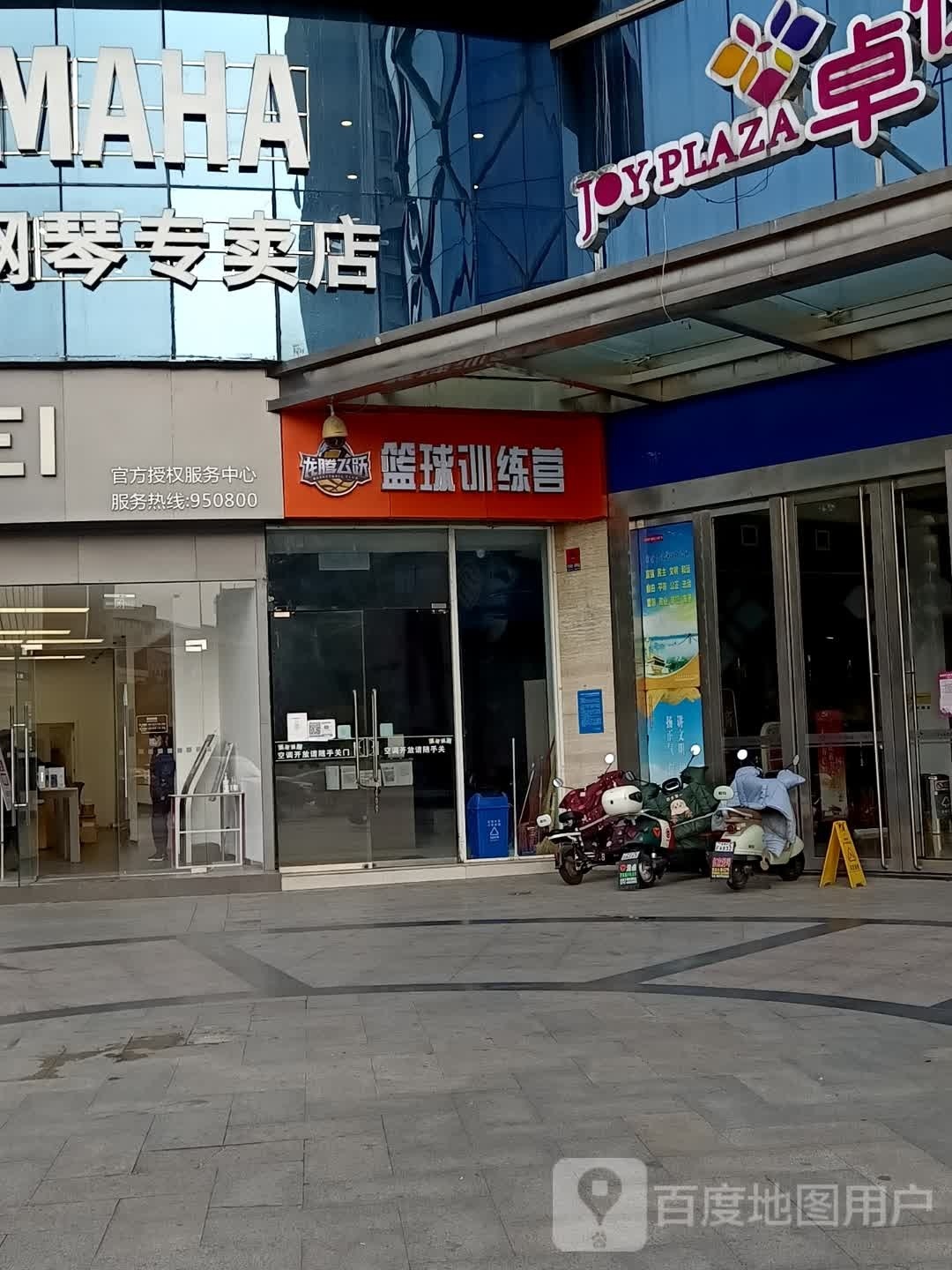 龙腾飞跃篮球训练营(卓悦广场店)