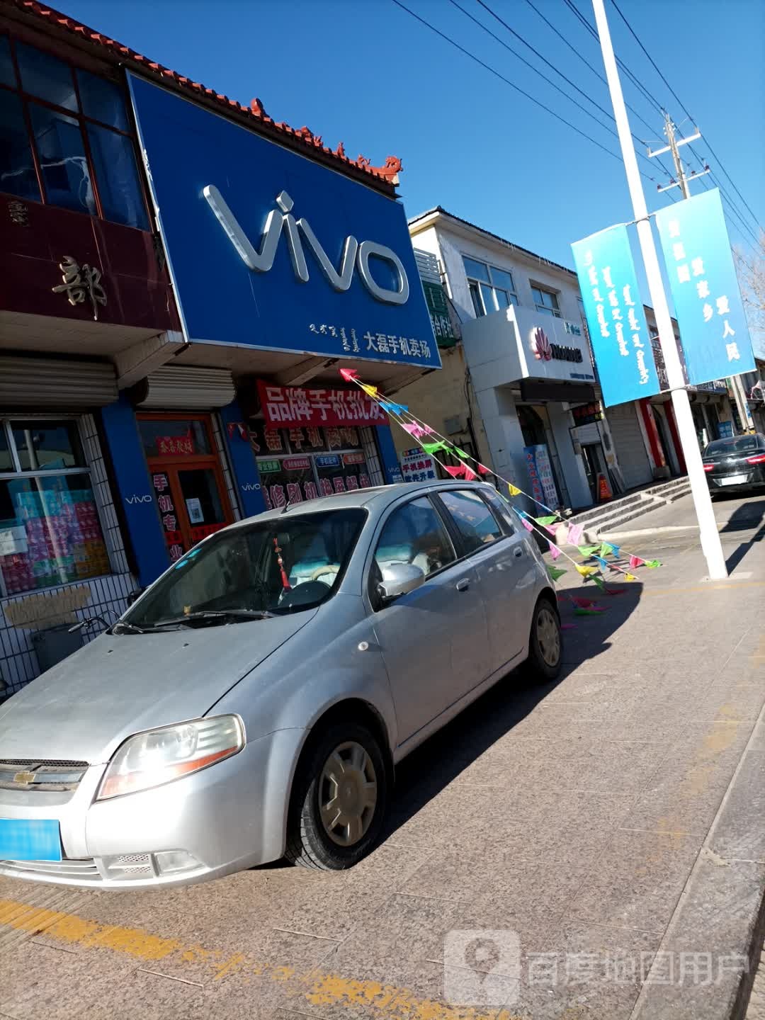 vivo(恩克路店)