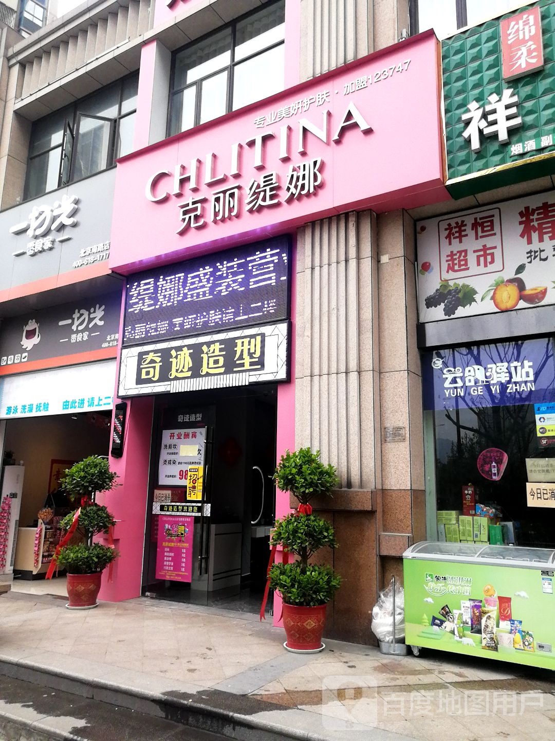 克li缇娜(九号公馆店)