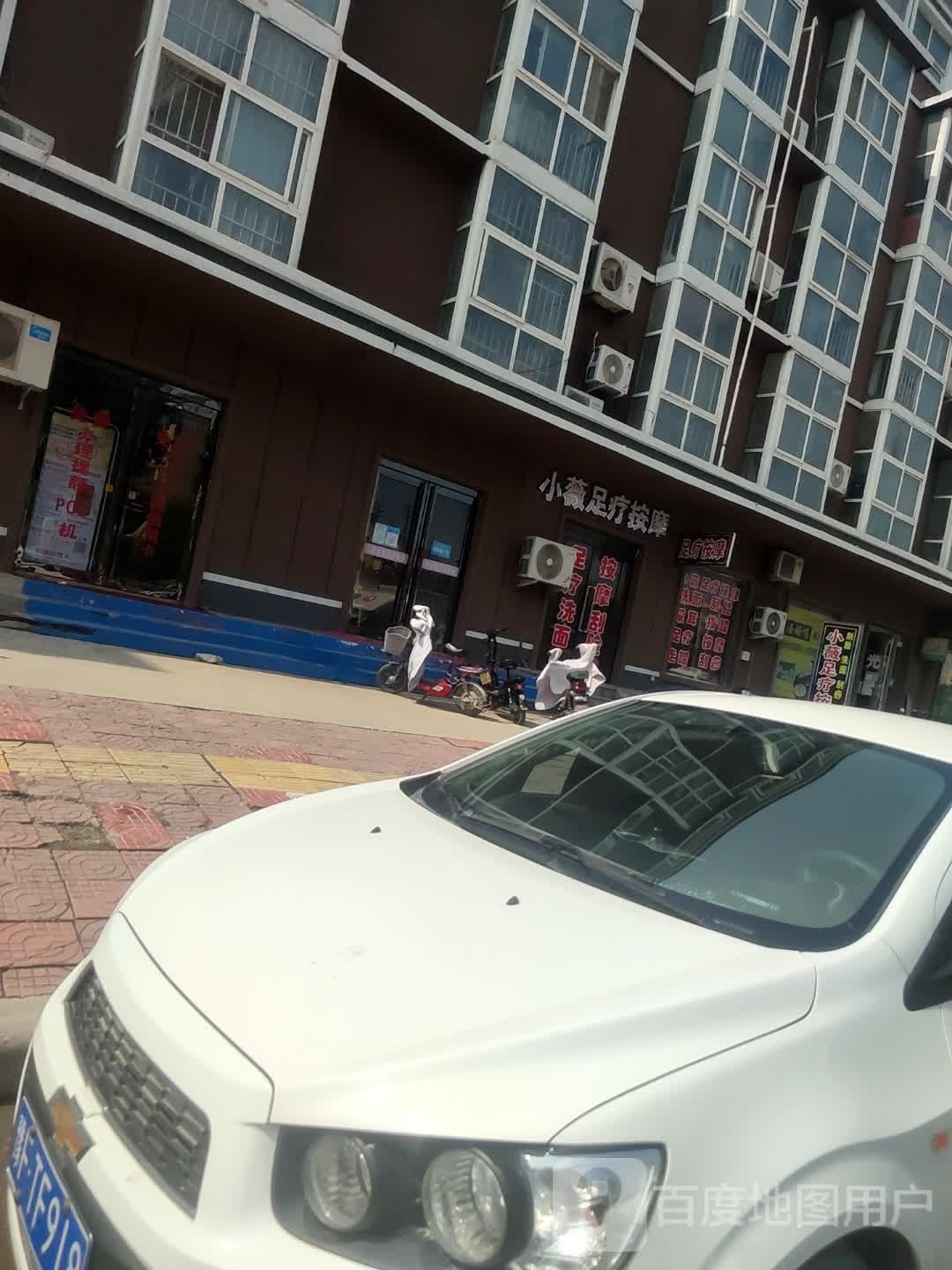 足疗按摩