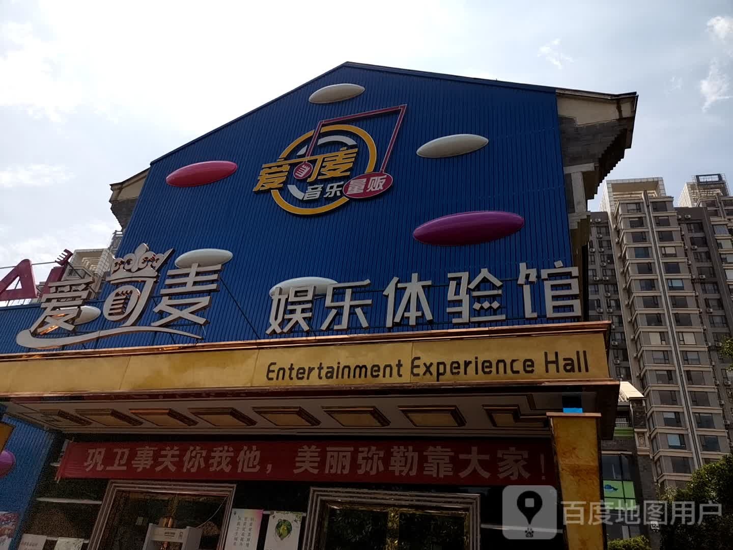 爱可麦声乐量贩