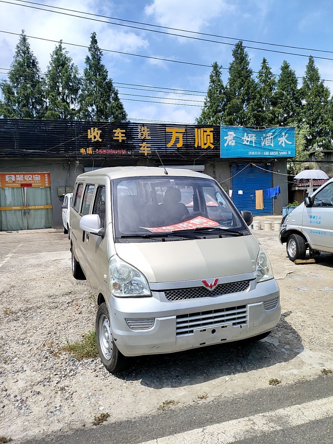 万顺车行(铜都大道北段店)