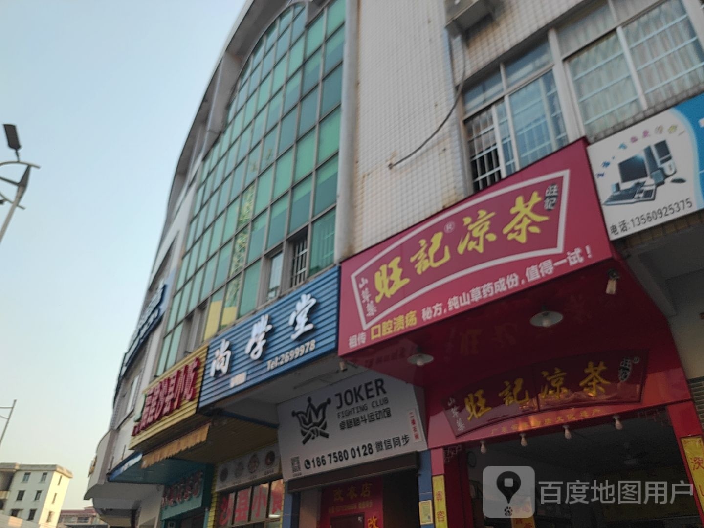 政宗福建沙县小吃(水坑闽沙分店)