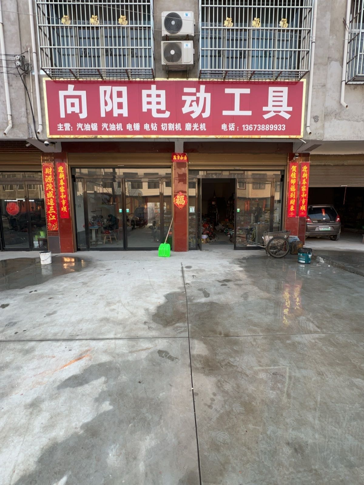 项城市付集镇向阳电动工具