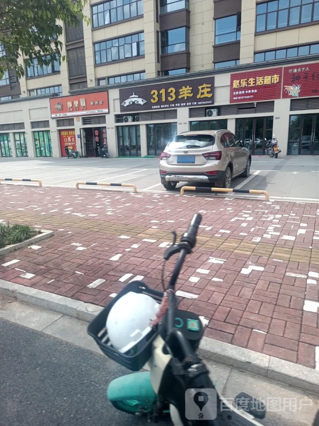 邻里便利