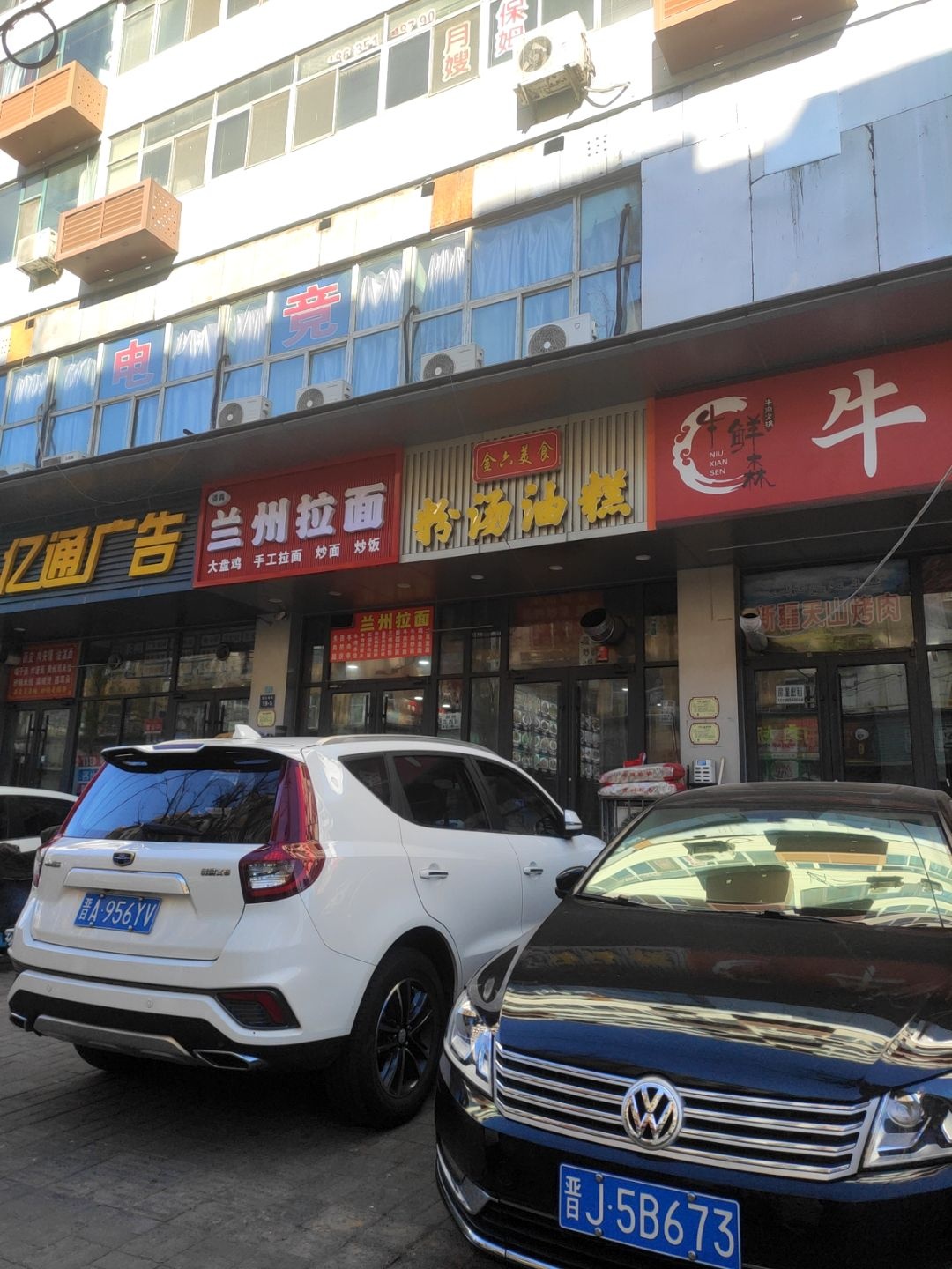 正宗兰州牛肉拉面(新城市花园店)