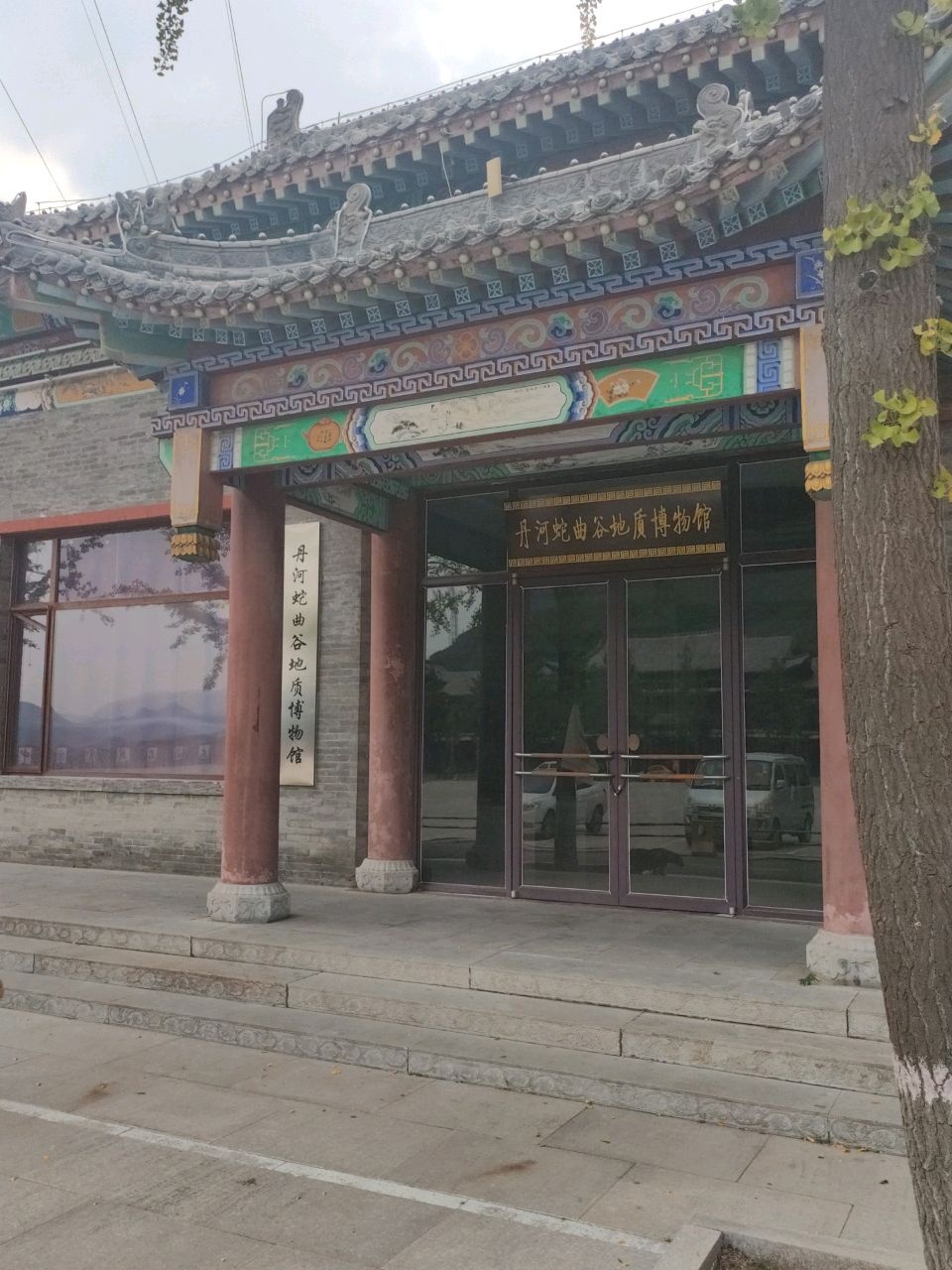 丹河蛇曲谷地质博物馆