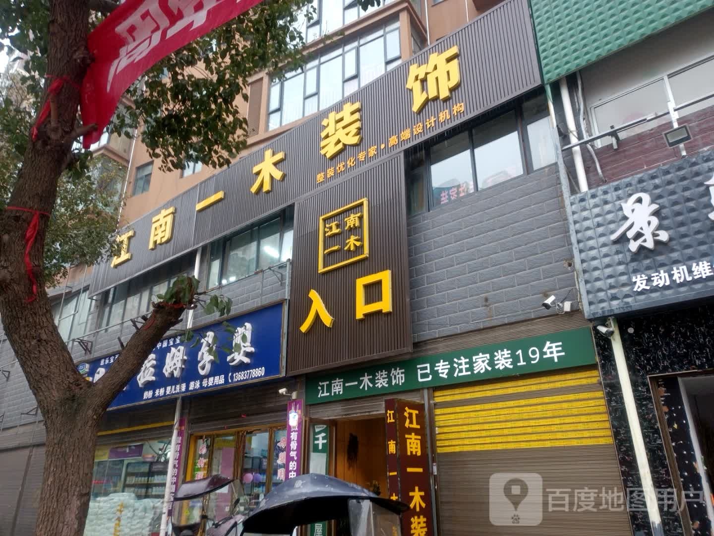 邓州市贝贝拉姆邓州东一环旗舰店(中州路店)